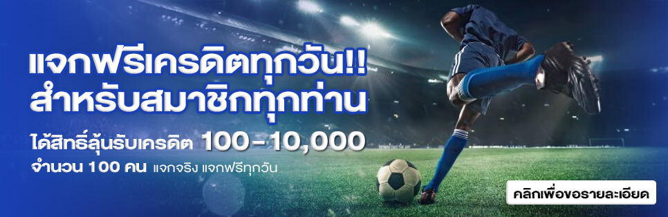 promotion reward back sbobet